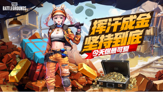 PUBG开启挖金之旅劳动最光荣矿山上挖取包金块