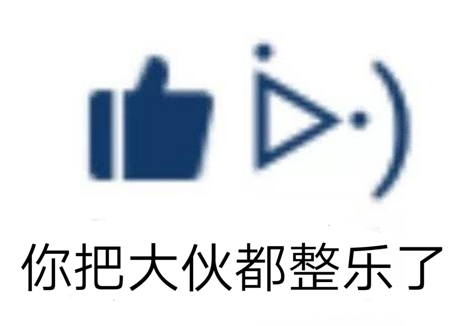 南怀瑾老师：不孝有三，第一成不了家
