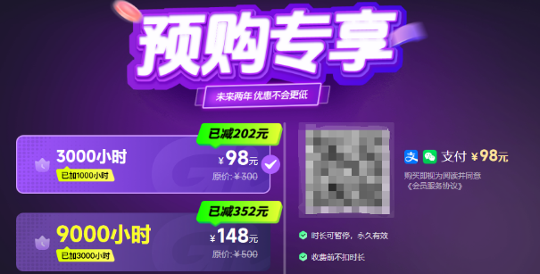 GI加速器预购套餐已进入倒计时40小时