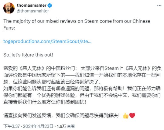 《恶意不息》简体中文评价总数占比超40%