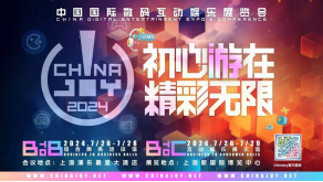 2024年第二十一届ChinaJoy将于7月26日开幕游戏厂商蓄势待发，ChinaJoy 2024又有新惊