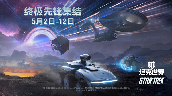 兄弟们，这下坦克真的要起飞了！星际航舰
