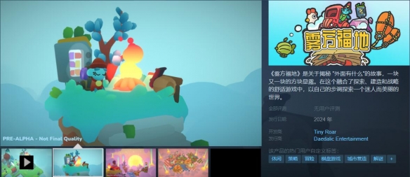 “雾牙福地”将于今年夏天登陆 Steam，打造挑战黑暗的避风港！模拟经营新作《