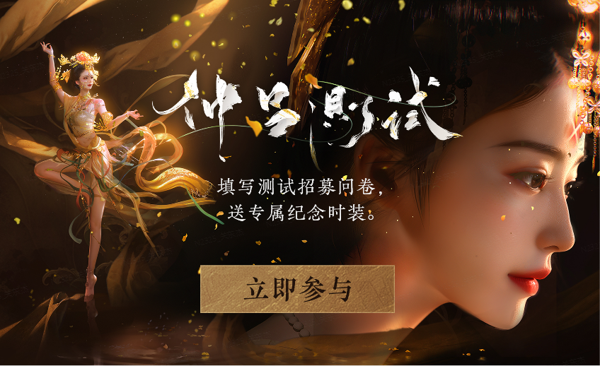 《燕云十六调》将于5月内测，玩家将获得精美时装！国产武侠开放世界新作《