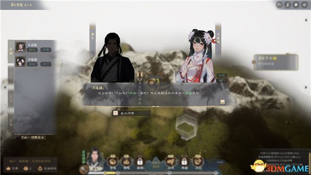 《道衍诀》图文攻略 玩法教程指南及流程试玩详解_《道衍诀》图文攻略 玩法教程指南及流程试玩详解_