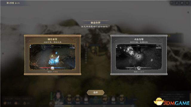 《道衍诀》图文攻略 玩法教程指南及流程试玩详解_《道衍诀》图文攻略 玩法教程指南及流程试玩详解_
