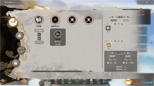 _《道衍诀》图文攻略 玩法教程指南及流程试玩详解_《道衍诀》图文攻略 玩法教程指南及流程试玩详解