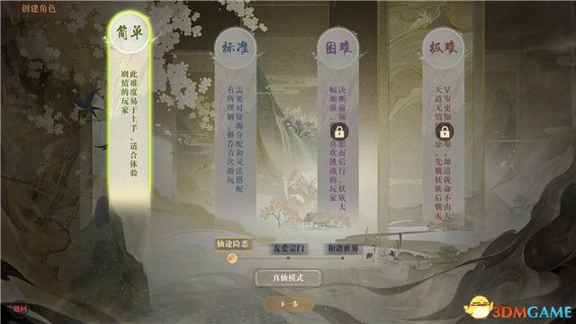 《道衍诀》图文攻略 玩法教程指南及流程试玩详解_《道衍诀》图文攻略 玩法教程指南及流程试玩详解_