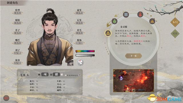 《道衍诀》图文攻略 玩法教程指南及流程试玩详解_《道衍诀》图文攻略 玩法教程指南及流程试玩详解_