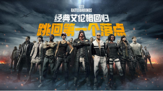 经典地图艾伦格5月14日更新完成重温热血与激情PUBG经典Erangel现已回归，跳回第