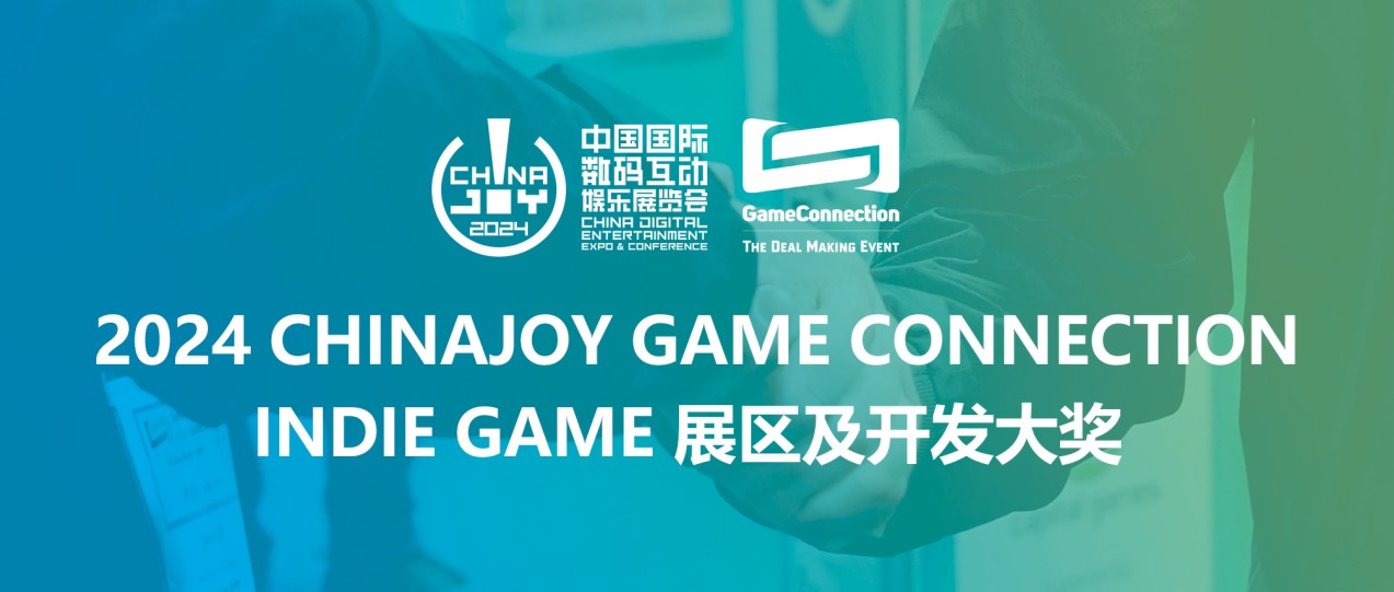 ChinaJoy-GameConnectionGAME展区活动将于7月26日开幕未侠文化工作室确认参展INDIE GA