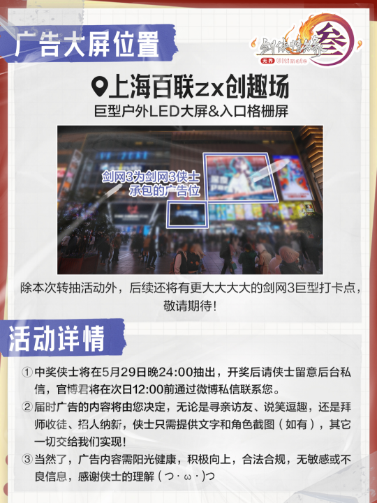 我要看剑网__剑网三可以玩吗