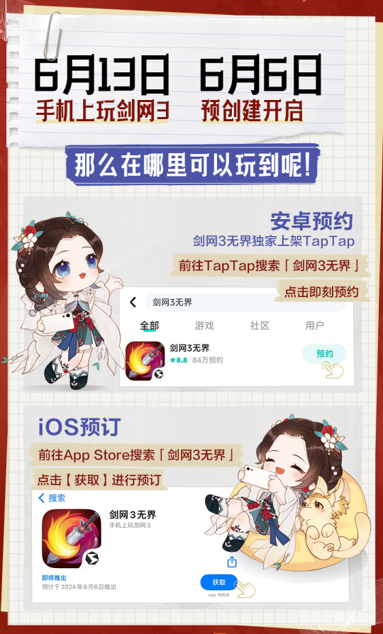 剑网三可以玩吗_我要看剑网_