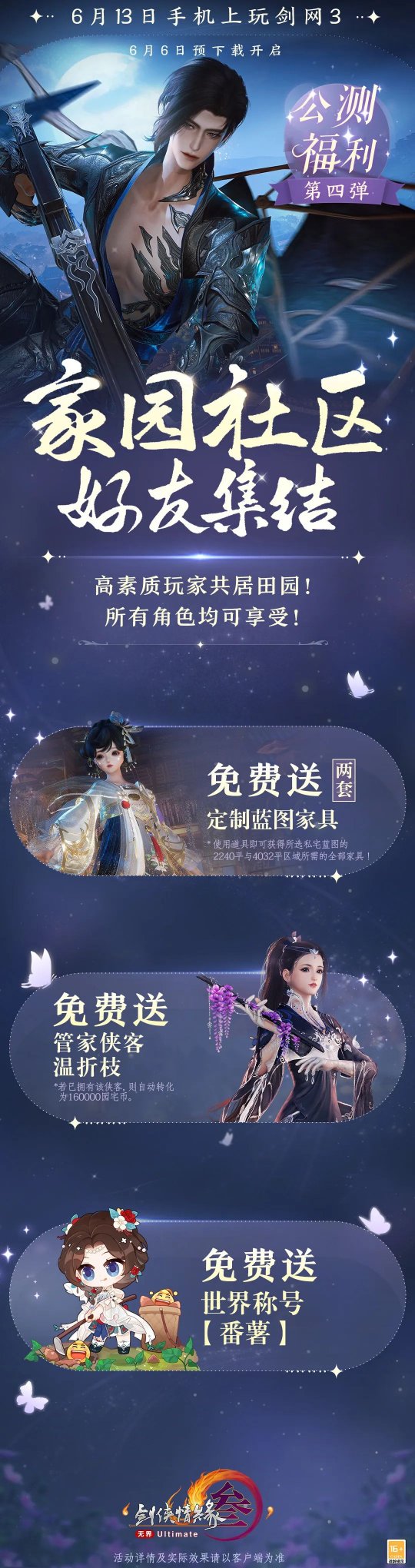 我要看剑网_剑网三可以玩吗_