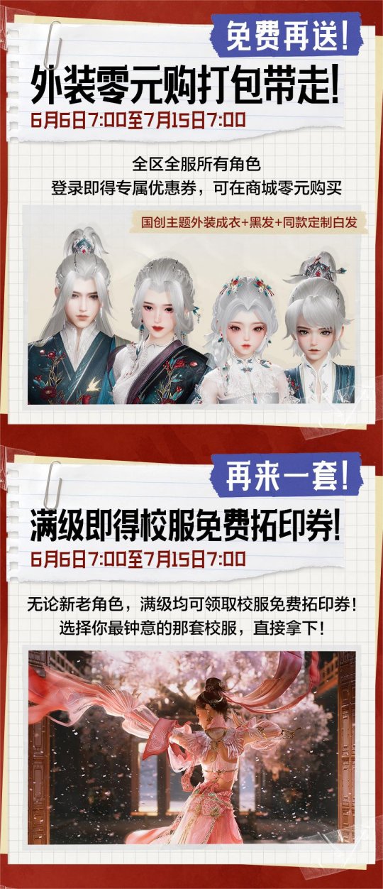 duwear正式上线_上线公测_