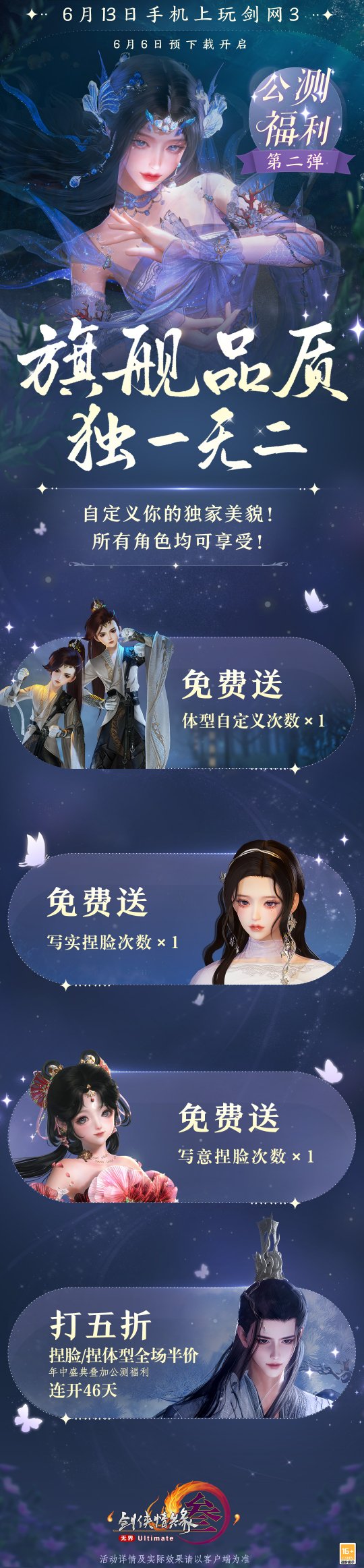 上线公测_duwear正式上线_