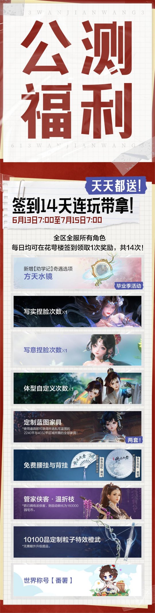 duwear正式上线__上线公测