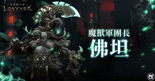 方舟时装模组__方舟复活时装