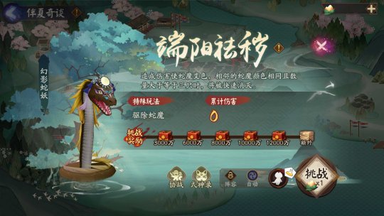 _阴阳师情报地图怎么玩_阴阳师情报