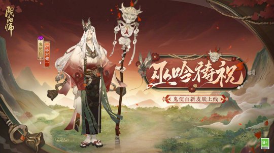 阴阳师情报地图怎么玩__阴阳师情报