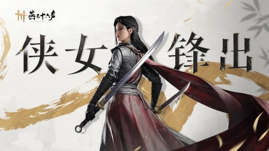 燕云十六声亮相PS发布会，打入国产3A赛道__燕云十六声亮相PS发布会，打入国产3A赛道