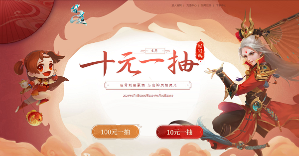 问道官网活动__问道福利版本