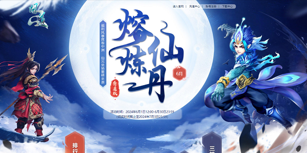问道福利版本_问道官网活动_