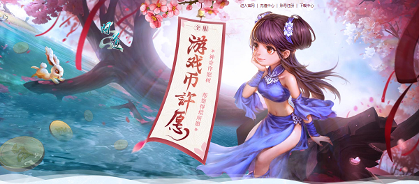 问道官网活动_问道福利版本_