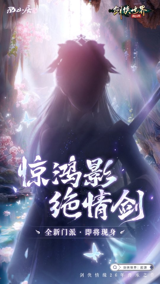 起源单手剑__起源最强剑