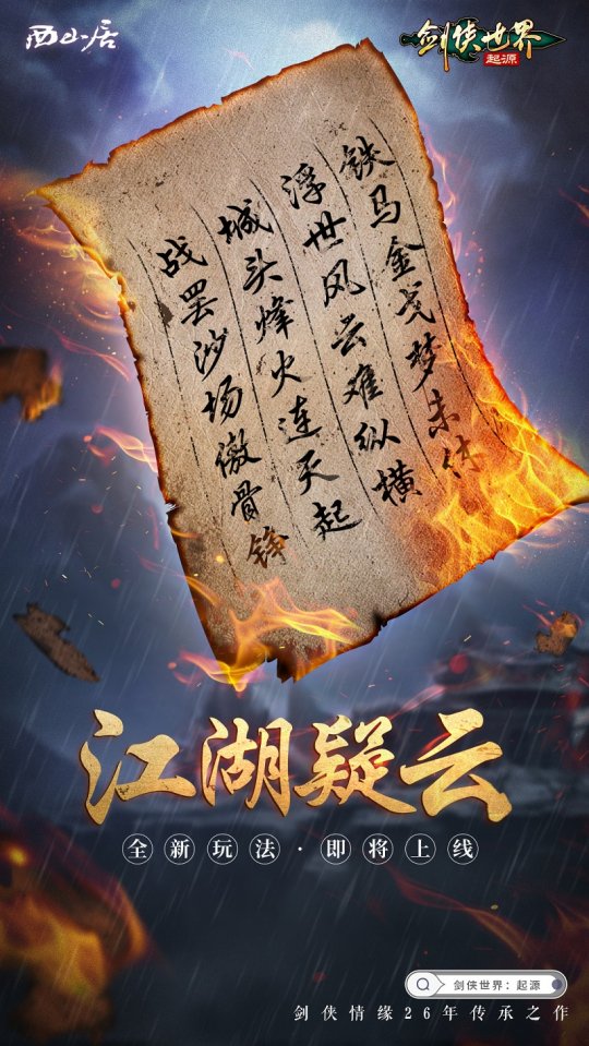 _起源最强剑_起源单手剑