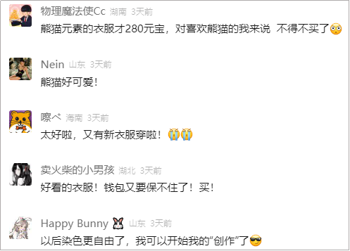 熊猫时装秀__熊猫套装怎么获得