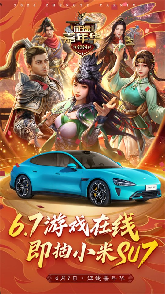 征途2嘉年华版本下载_征途嘉年华礼包_