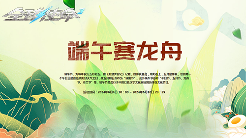 《全球使命3》全新版本空间撕裂炮开放升阶__《全球使命3》全新版本空间撕裂炮开放升阶