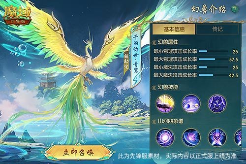 魔域口袋版跟宠解锁__口袋魔域三宠