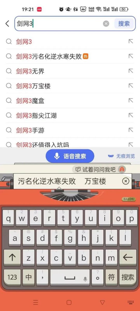 剑网 3 同人文化遭某游公司举报，玩家发声还原事实真相听说加标签会限制流量