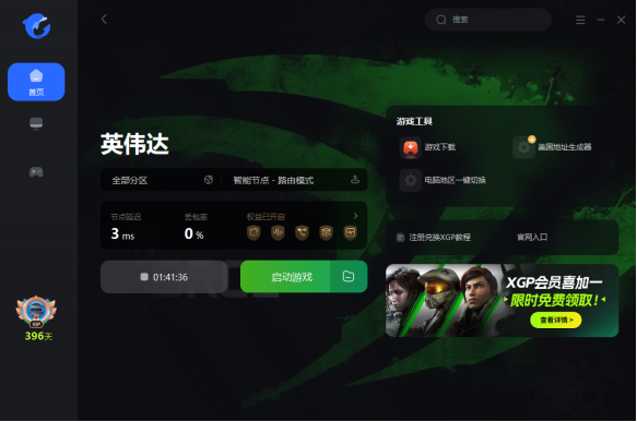 英伟达 GeForce Experience 安装教程：详细步骤与准备工作Nvidia引领XGP会员超