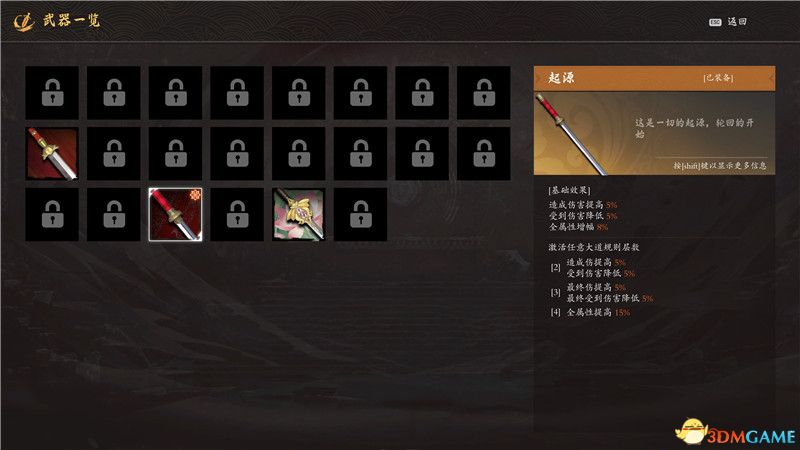 口袋侦探2攻略通关全图文详解_昆仑镜有什么用_