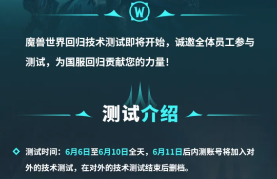 国服测试提前开启！正式服开启更新，国服合资公司管理层变动__国服测试提前开启！正式服开启更新，国服合资公司管理层变动