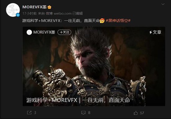 黑神话：悟空预售开启，MOREVFX 墨境天合打造精彩 CG 播片，郭帆微博支持却遭限