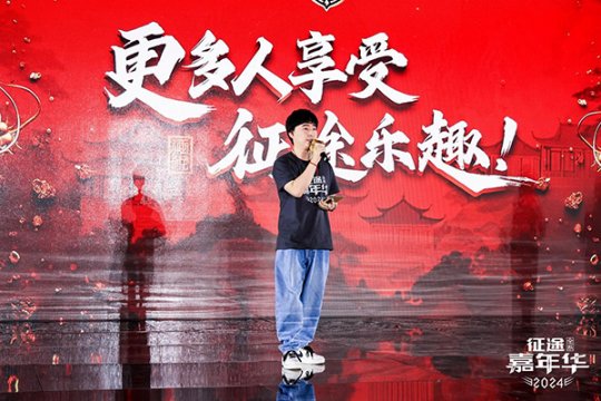 2024征途嘉年华：唐风古韵里的玩家盛宴！_2024征途嘉年华：唐风古韵里的玩家盛宴！_