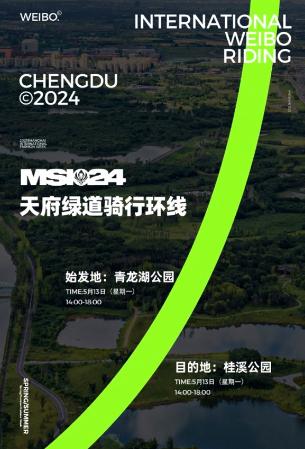 决赛单日微博热搜34个破纪录,刚刚落幕的2024MSI有看头更有聊头__决赛单日微博热搜34个破纪录,刚刚落幕的2024MSI有看头更有聊头