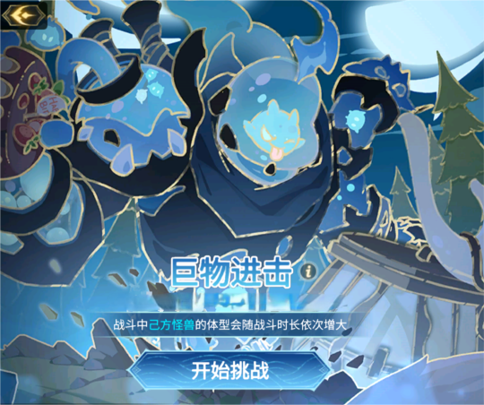 怪兽进化物语周年上线全新变装__怪物进化物语
