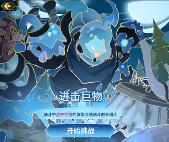 怪兽进化物语周年上线全新变装_怪物进化物语_