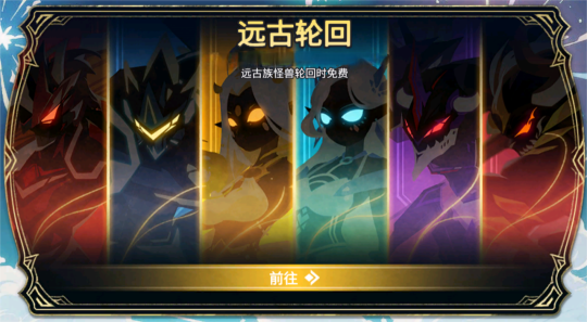 怪兽进化物语周年上线全新变装__怪物进化物语