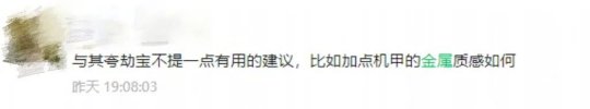 机甲里面紧身衣_避免需求感和避免无需求感_