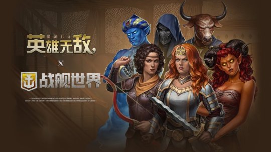 战舰世界联动魔法门之英雄无敌 III，英雄限时回归占星师的预测：《战舰世界