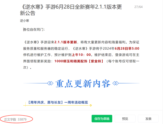 _逆水寒手游2.0新赛年今日开启，百线瞬间爆满，霸占微博第一_逆水寒手游2.0新赛年今日开启，百线瞬间爆满，霸占微博第一