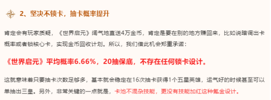 好玩的策略并不贵，《世界启元》引领SLG进入新时代_好玩的策略并不贵，《世界启元》引领SLG进入新时代_