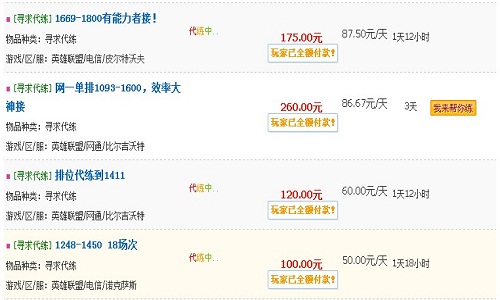 做英雄联盟代练一个月能赚多少_做英雄联盟代练赚钱吗_