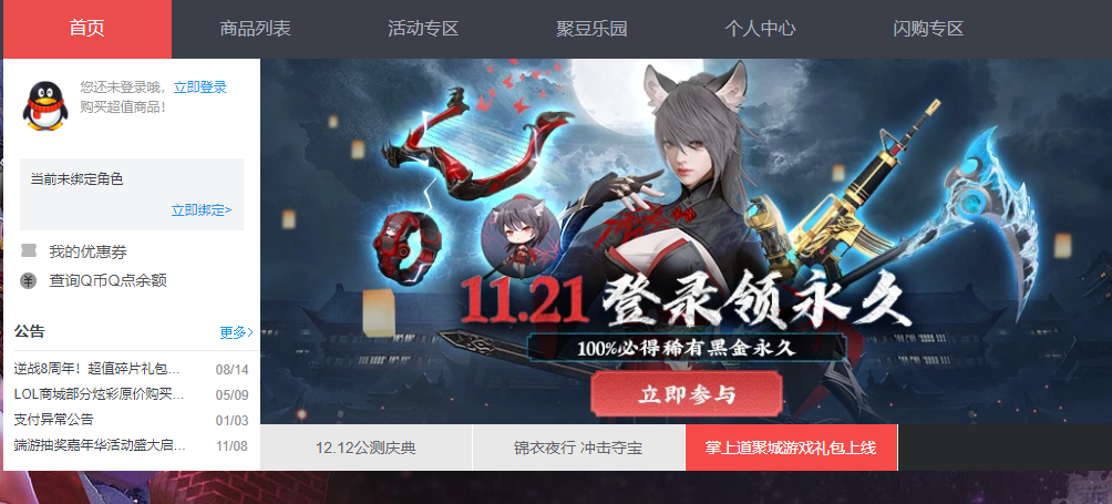 逆战：【公测盛典】逆战道具城上新，有你想要的道具吗？